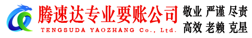 秀洲要债公司